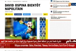 حارس آرسنال “دافيد أوسبينا” يجري الفحوص الطبية تمهيدا لإنضمامه إلى نابولي