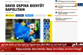 حارس آرسنال “دافيد أوسبينا” يجري الفحوص الطبية تمهيدا لإنضمامه إلى نابولي