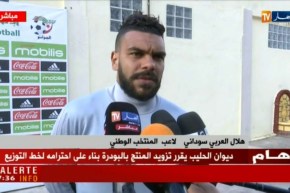 هلال العربي سوداني: مبارتا تنزانيا وإيران الوديتين مهمتين لإسترجاع الثقة والمضي قدما