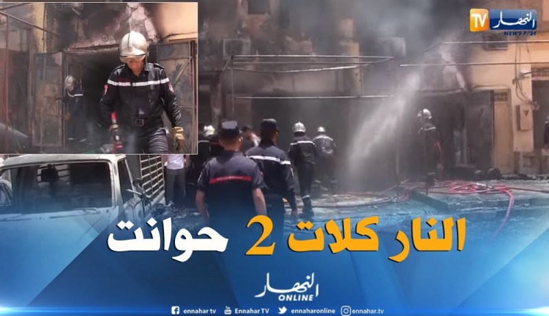 غرداية: حريق مهول يلتهم محلين تجاريين وسيارتين
