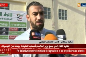 سعيد بلكالام: أنا سعيد بعودتي للمنتخب وسنعمل بجدية لتحقيق أهدافنا