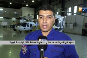 أمن: حوامات الشرطة .. تغطية أمنية شاملة ليل نهار