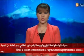 النشرة الأمازيغية لمساء الثلاثاء 20/03/2018