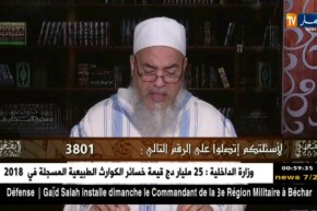 الشيخ شمس الدين: “لا يجوز إعطاء الزكاة إلى الزوجة.. لازم عليك تصرف عليها”