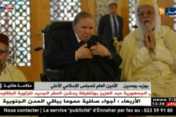 الأمين العام للمجلس الإسلامي الأعلى: تدشين الزاوية البلقايدية يحمل رمزية كبيرة لدى الجزائريين