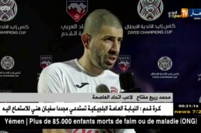 إتحاد العاصمة يسقط برباعية لواحد أمام المريخ في ذهاب الدو ر 16 من البطولة العربية