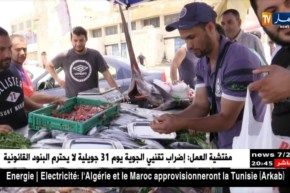 أسماك معرضة للشمس.. هل يعلم المستهلك المخاطر الصحية