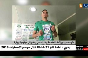 متوسط ميدان إتحاد العاصمة رضا بلحسن ينضم إلى مولودية بجاية