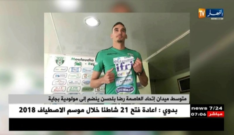 متوسط ميدان إتحاد العاصمة رضا بلحسن ينضم إلى مولودية بجاية