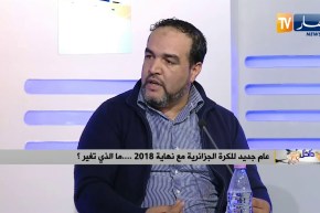 الإعلامي عادل زكري: النوادي الجزائرية تسير بدون هدف وكلها تسير بالفوضى