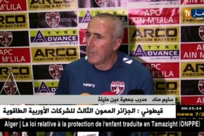 تعادل إيجابي يحسم مواجهة أمل عين مليلة ومولودية الجزائر