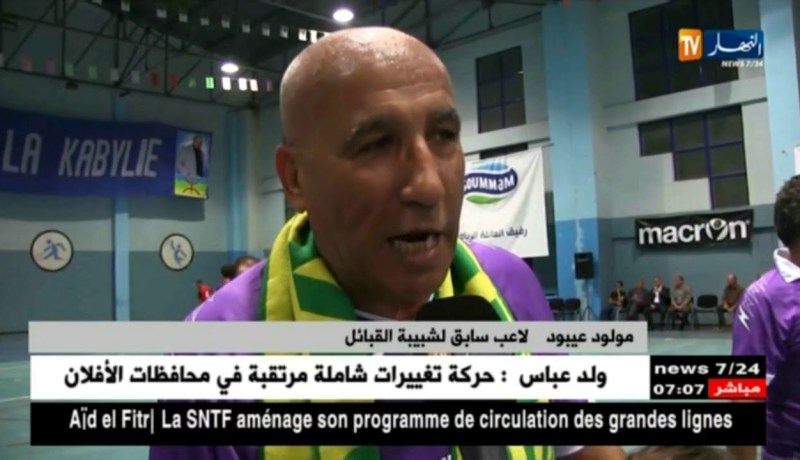 مدينة أقبو تحيي سهرات رياضية لتعويض جمود النشاط الثقافي الرمضاني