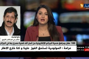 100 طفل و مراهق ضحية الجرائم الإلكترونية من أصل ألف قضية مصرح بها في الجزائر