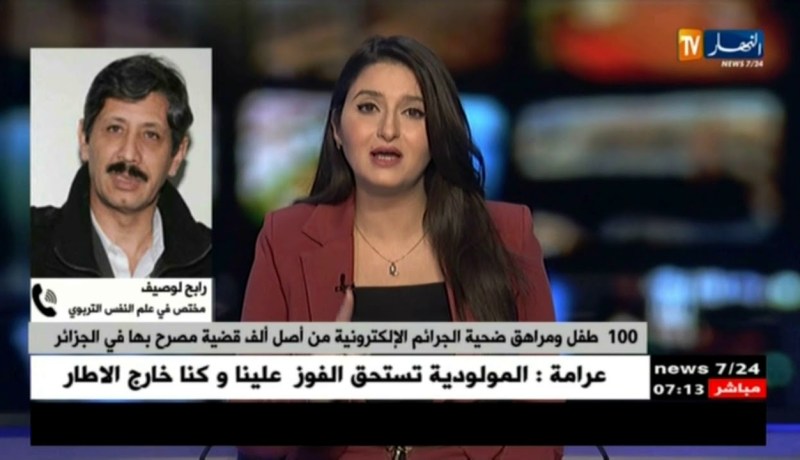 100 طفل و مراهق ضحية الجرائم الإلكترونية من أصل ألف قضية مصرح بها في الجزائر