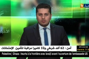 الرئيس عبد العزيز بوتفليقة يتفقد مشروع مسجد الجزائر الأعظم بالعاصمة