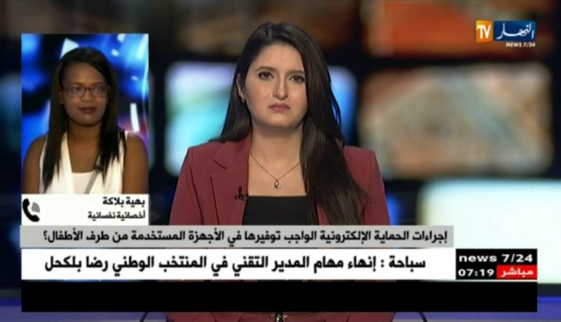 أخصائية نفسانية: غياب السلطة الوالدية هي التي جعلت الطفل عرضة للجريمة الإلكترونية