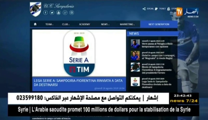 الرابطة الإيطالية تؤجل مباراتين عقب إنهيار جسر بمدينة جنوة