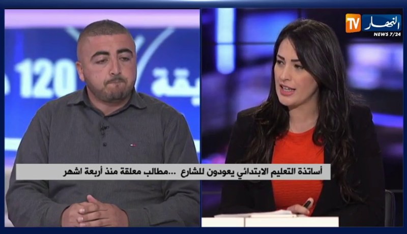 أساتذة التعليم الإبتدائي يعودون للشارع ..مطالب معلقة منذ أربعة أشهر