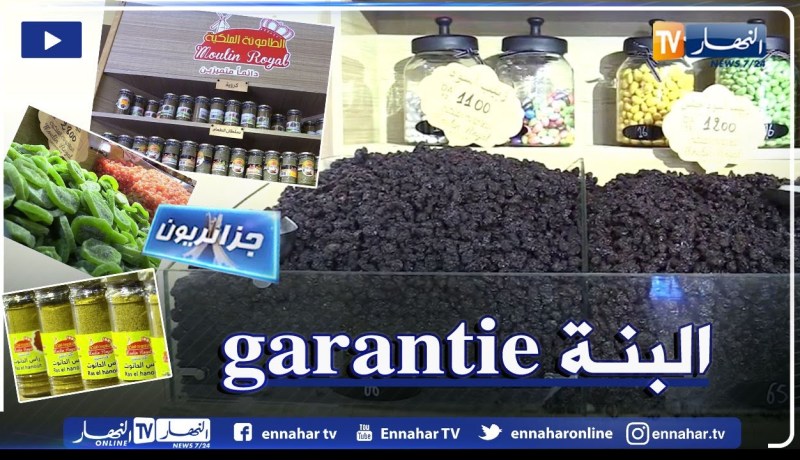 جزائريون: التوابل في رمضان .. لوحة ألوان تزينها الرائحة الزكية