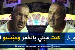 الممثّل قدّور:” أنا فرّحت كامل الشعب في التسعينات ودوك مكاش لي يفرّحني.. راني نعاني !!”