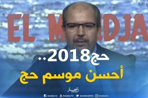 حج 2018: محمد عيسى يؤكد أن حج هذا العام هو الأحسن منذ بدء الإصلاحات