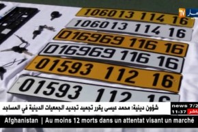 أمن/ تفكيك شبكة إجرامية مختصة في سرقة السيارات