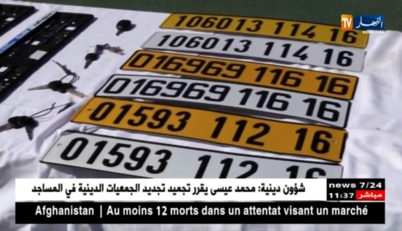 أمن/ تفكيك شبكة إجرامية مختصة في سرقة السيارات