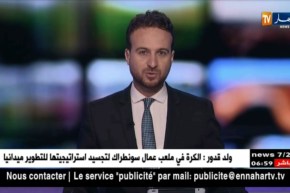 مجلس الشورى لحركة “حمس” يعقد دورته الإستثنائية الثالثة