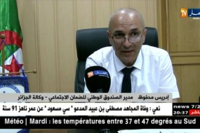 صحة: جزائريون يستعملون بطاقة الشفاء للحصول على الحبوب المهلوسة ..