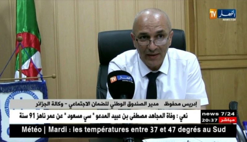 صحة: جزائريون يستعملون بطاقة الشفاء للحصول على الحبوب المهلوسة ..