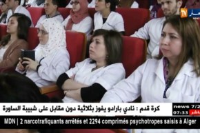 صحة : تكوين 36 ألف طبيب عام للأسرة