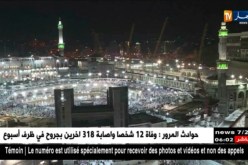 وزارة الصحة السعودية تطمئن بشأن الوضع الصحي لحجاج بيت الله