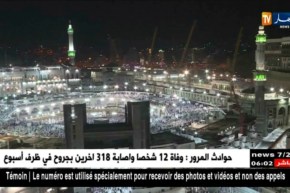 وزارة الصحة السعودية تطمئن بشأن الوضع الصحي لحجاج بيت الله