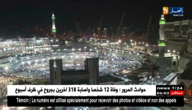 وزارة الصحة السعودية تطمئن بشأن الوضع الصحي لحجاج بيت الله