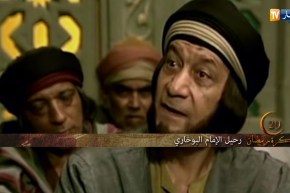 ذاكرة رمضان: اليوم 29 من رمضان..رحيل الإمام البوخاري