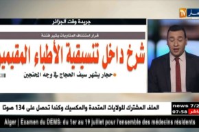 معرض الصحف ليوم الخميس 14-06-2018