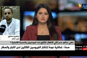 طبيب أطفال : لا بد من التلقيح ضد الحصبة و الحصبة الألمانية لحماية الطفل