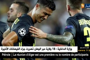 اليويفا يفتح تحقيقا حول طرد رونالدو ويهدد بعقوبات صارمة