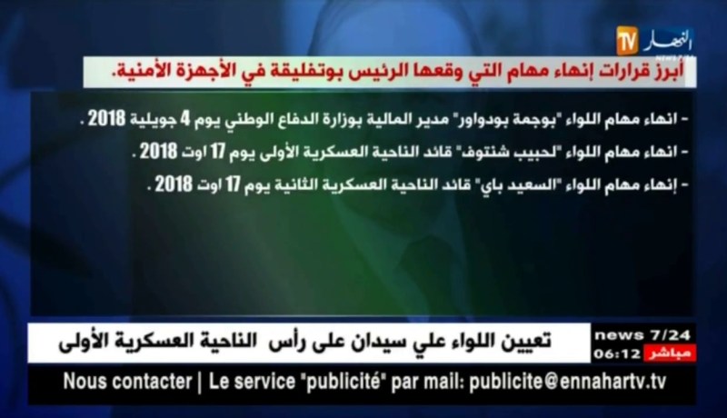 أبرز قرارات إنهاء مهام التي وقعها الرئيس بوتفليقة في الأجهزة الأمنية