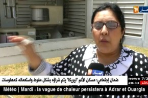 طقس: ديوان الأرصاد الجوية يرد.. درجات الحرارة المعلنة حقيقية وهكذا تنبأ بها