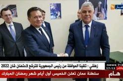 قيطوني يلتقي المدير العام للمؤسسة العمومية الروسية للطاقة النووية