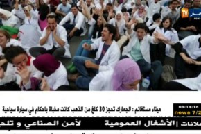 قهوة و جرنان/ أهم أخبار موقع النهار أونلاين و مواقع التواصل الإجتماعي  ليوم 18 فيفري 2018