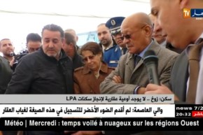 سكن: زوخ.. لا يوجد أوعية عقارية لإنجاز سكنات LPA