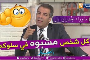 ما وراء الجدران: المحامي كورتل.. كل شخص مشبوه في سلوكه هو مرشح لإرتكاب جريمة
