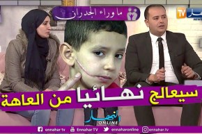 ما وراء الجدران: عيادة الهلال تتكفل بالطفل أمين ومدير العيادة يشرح حالته الصحية وكيفية علاجه