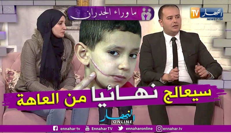 ما وراء الجدران: عيادة الهلال تتكفل بالطفل أمين ومدير العيادة يشرح حالته الصحية وكيفية علاجه