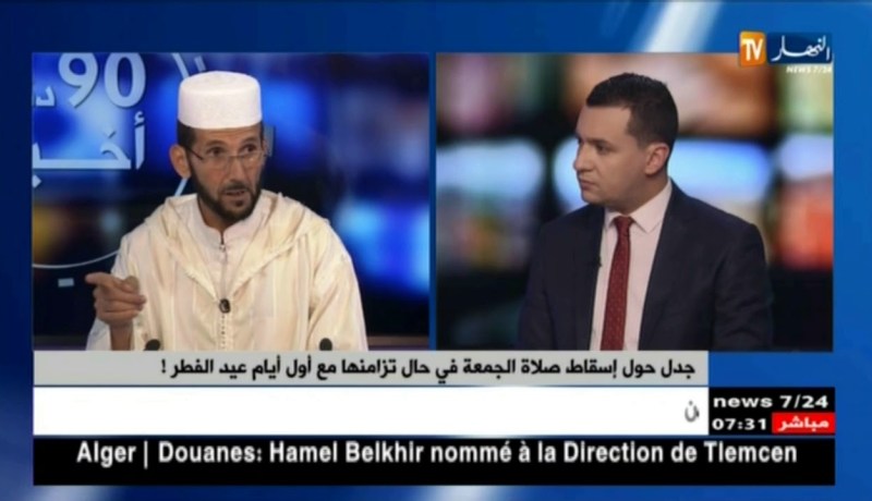 جدل في إسقاط صلاة الجمعة في حال تزامنها مع أول أيام عيد الفطر!