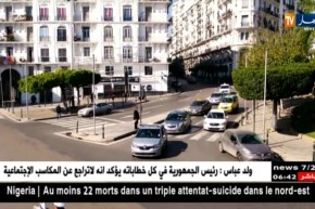 المدينة الجزائرية في مواجهة التحديات و الرهانات من أجل التنمية المستدامة