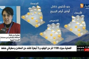 طقس: جو شتوي يميز أولى أيام فصل الربيع