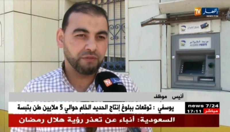 بريد الجزائر: شهر رمضان..الجزائريون سيسحبون 358 مليار دينار جزائري